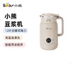 小熊多功能迷你破壁豆浆机600ml 商品缩略图0