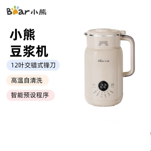 小熊多功能迷你破壁豆浆机600ml 商品图0