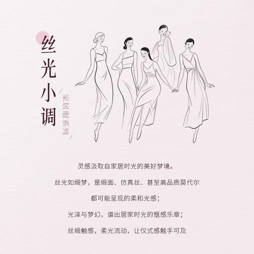 奶糖派丝光小调糖霜菱境长袖长裤缎面家居服休闲透气女秋季 商品图4