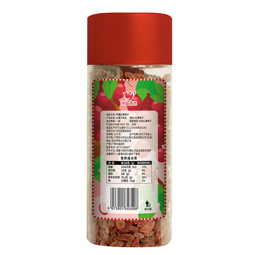 咪go鹦鹉 新疆红葡萄干 590g 商品图3