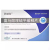 百朗欣 0.2g*20片/盒 富马酸喹硫平缓释片 商品缩略图0