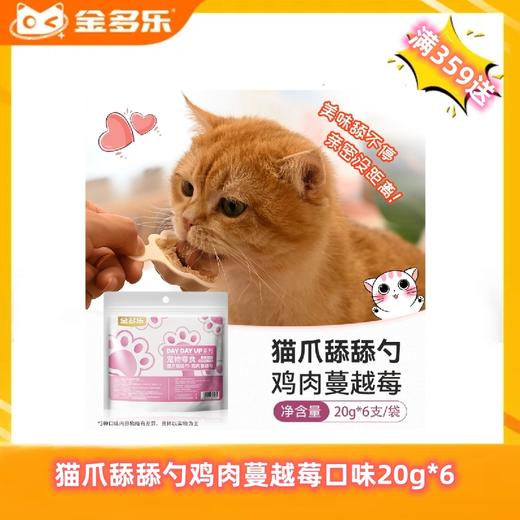 【赠品链接，单拍不发货】单笔实付满359赠品 商品图0