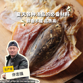 野生墨鱼干（带背板） | 合作生产 *Dried wild dried cuttle fish | Coproduction
