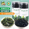 有机幼嫩小海带(罐装) 60g*2罐  厂家直发全国包邮配送（偏远地区除外） 商品缩略图0