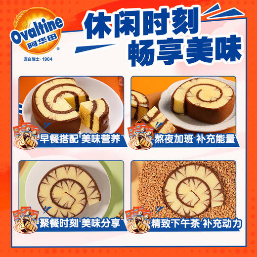 【分仓直发包邮】阿华田蛋糕卷400g*2 商品图1