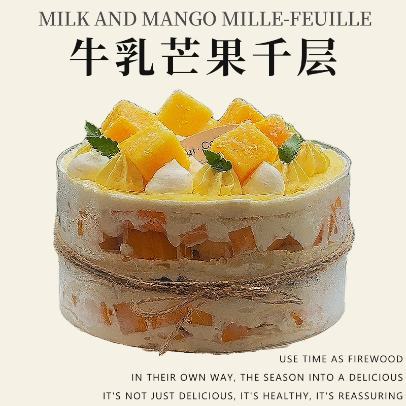 【美团团购】4英寸牛乳芒果千层