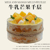牛乳芒果千层（  高度8cm）（所有绿植均不可食用！） 商品缩略图1