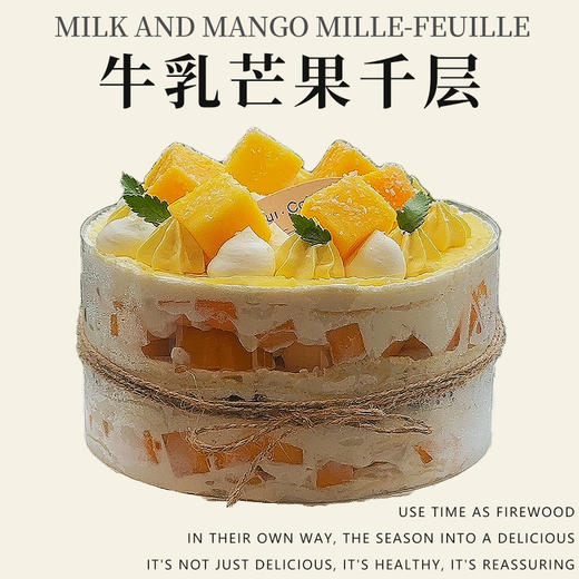 牛乳芒果千层（  高度8cm）（所有绿植均不可食用！） 商品图1