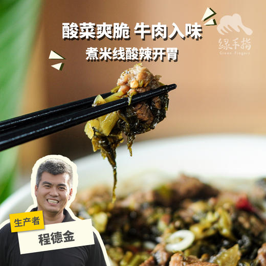 生态酸菜牛肉汤包(方野厨房，临期8折) | 绿家自产 *FarmYeah Soup with Pickled Green and Beef | In-House Production 商品图0