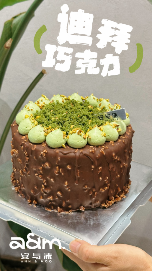 迪拜巧克力蛋糕