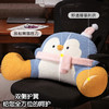 自然醒INS企鹅拥抱式床头腰靠儿童沙发抱枕学生宿舍玩手机腰枕头可拆洗QYL 商品缩略图1