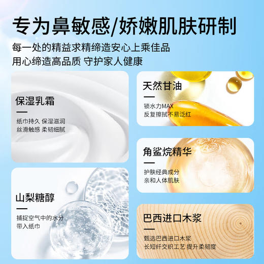 妮飘鼻子贵族柔软保湿纸巾便携装16包/提/112210 挚柔亲润无惧红鼻头 商品图3