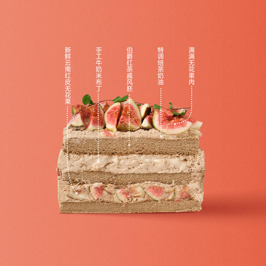 焙茶无花果 商品图1