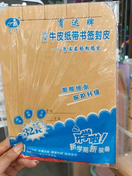 牛皮纸本皮/32K 商品图0