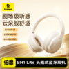 【爆款主推】倍思 Bass BH1 Lite 头戴式蓝牙耳机 商品缩略图0