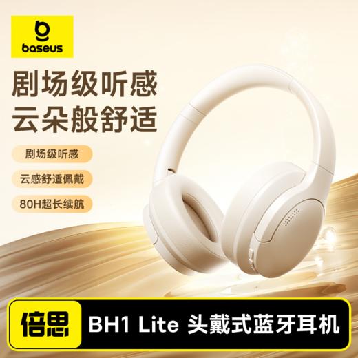 【爆款主推】倍思 Bass BH1 Lite 头戴式蓝牙耳机 商品图0