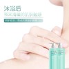 everyBODY LABO 体·研究所广藿香保湿 沐浴露700ml 商品缩略图1