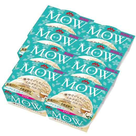 【直送到家】森永MOW茉莉奶茶味 105g*8杯 碗装冰激凌 日本原装进口（冷链商品不退不换） 商品图0