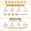 雀牌·露华春-茉莉花茶礼盒250g 商品缩略图2