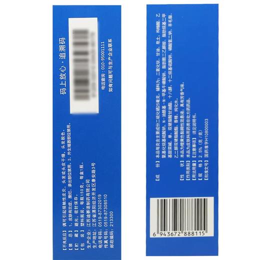 希尔生二硫化硒洗剂医用100g去屑洗发水头发油去屑止痒 商品图3