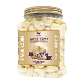 咪go鹦鹉 W320腰果仁480g