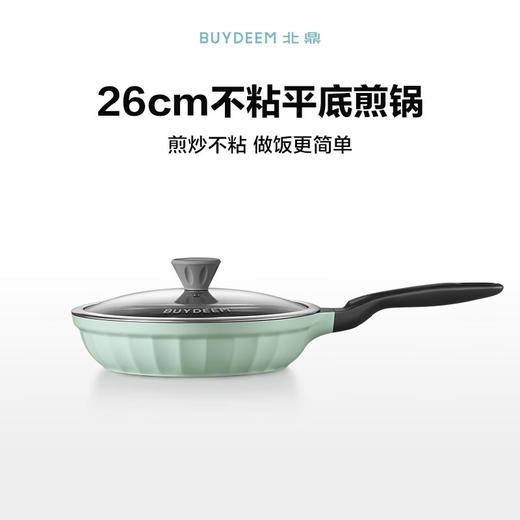 【专柜-北鼎】北鼎 CP151 26cm不粘平底煎锅牛排烤肉煎饼煎鸡蛋浅杉绿 商品图2