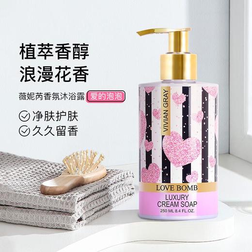 薇妮芮 香氛液态皂 沐浴露 250ml/瓶 商品图3