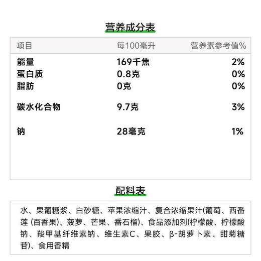 纯果乐果缤纷果汁  热带美味果汁饮料900ML/瓶 商品图2