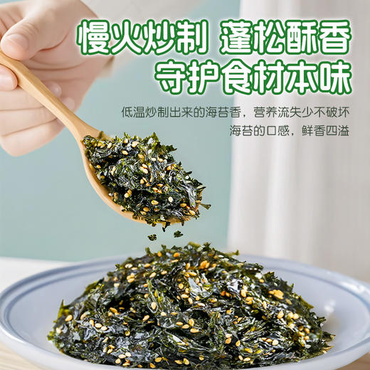 韩味多有机拌饭海苔100g*3袋（多口味可选） 厂家直发全国包邮配送（偏远地区除外） 商品图4