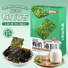 韩味多有机海苔12g*4盒（多口味可选） 厂家直发全国包邮配送（偏远地区除外） 商品缩略图9