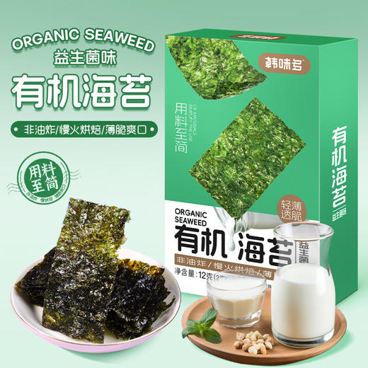 韩味多有机海苔12g*4盒（多口味可选） 厂家直发全国包邮配送（偏远地区除外） 商品图9