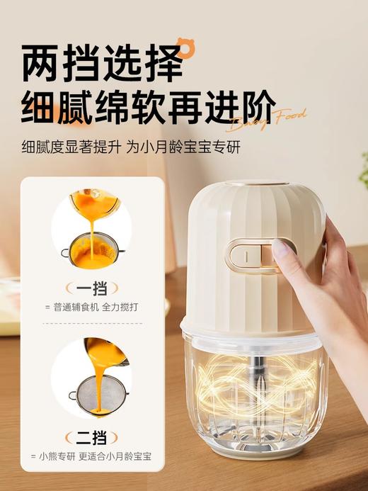 小熊婴儿辅食搅碎机316钢刀片双杯款 商品图1