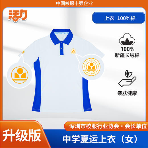 【升级版】深圳中学科技高中校服 商品图4