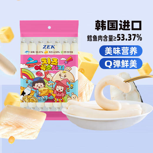 韩国ZEK 芝士味/玉米味鳕鱼肠105g 纯正鳕鱼营养健康口感Q弹 033008/032361 商品图3