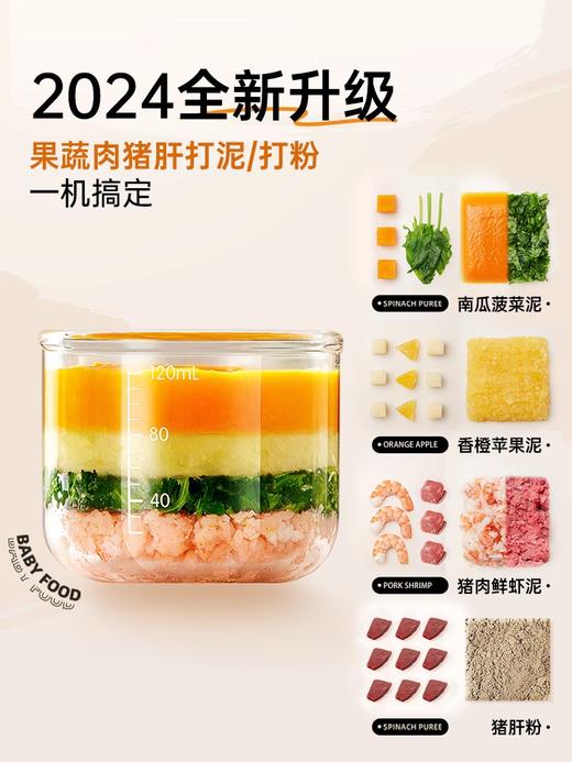 小熊婴儿辅食搅碎机316钢刀片双杯款 商品图2
