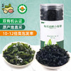 有机幼嫩小海带(罐装) 60g*2罐  厂家直发全国包邮配送（偏远地区除外） 商品缩略图3