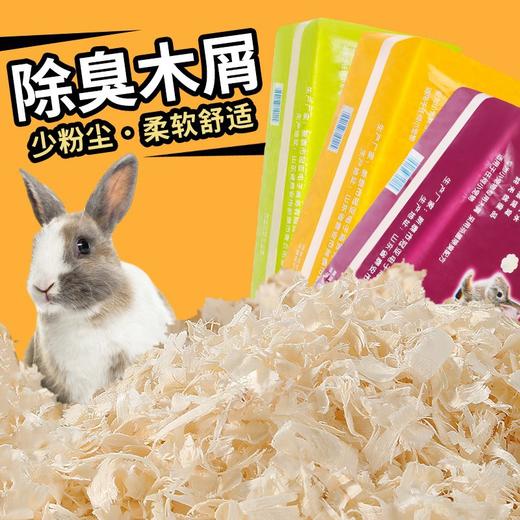 【仓鼠木屑】柠檬味尿砂小金丝熊龙猫专用锯末刨花垫料除臭无尘1000g/袋 商品图6