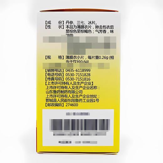 【恒帝】复方丹参片 0.26g*300片*1瓶/盒 商品图2