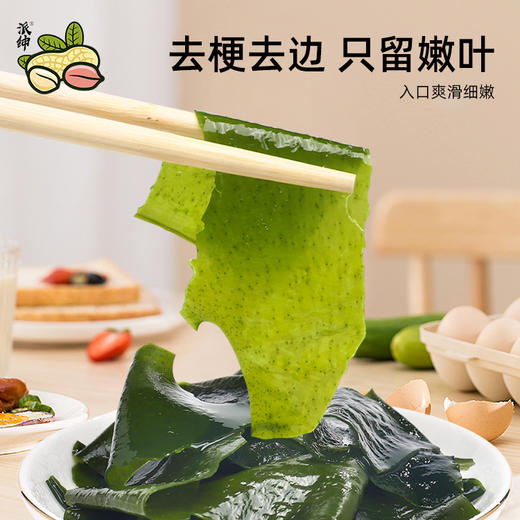 派绅有机裙带菜(罐装) 95g*2罐  厂家直发全国包邮配送（偏远地区除外） 商品图6