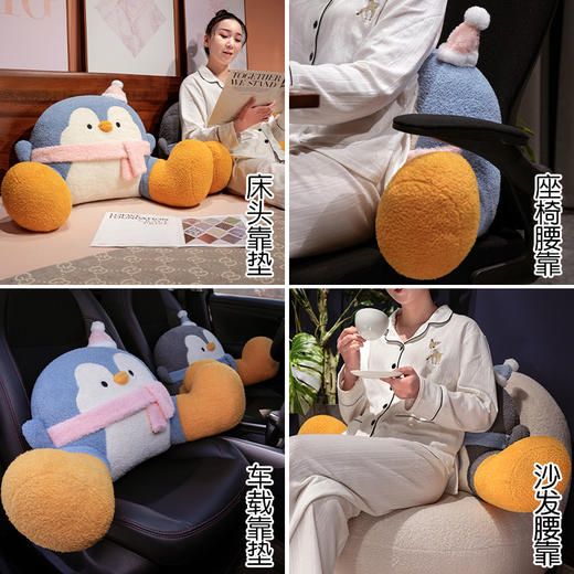 自然醒INS企鹅拥抱式床头腰靠儿童沙发抱枕学生宿舍玩手机腰枕头可拆洗QYL 商品图5