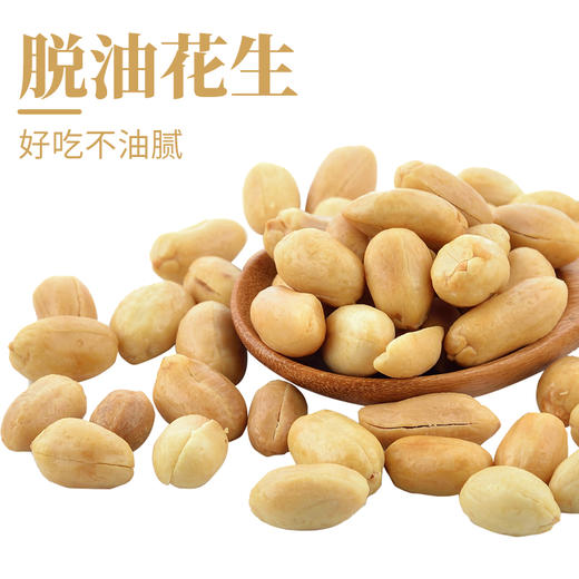 咪go鹦鹉 脱油花生230g 商品图2