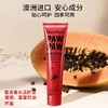 薇妮芮 番木瓜膏护手霜 25g/支 单支 商品缩略图2