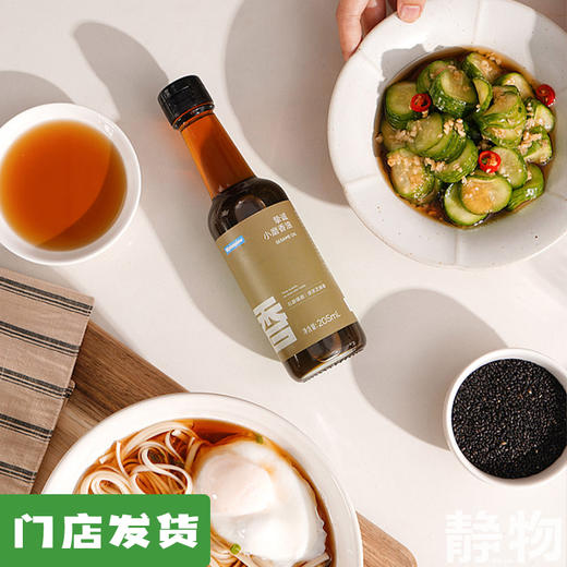 小磨纯黑芝麻香油205ml/瓶 商品图0