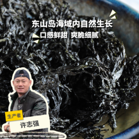 生态头水紫菜 | 合作生产*Eco TouShui laver | Coproduction