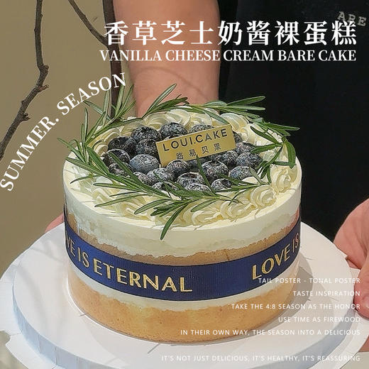 6英寸香草芝士流心奶酱裸蛋糕（流心奶酱夹心，介意勿拍）（直径15cm  高度8cm）（所有绿植均不可食用！） 商品图0
