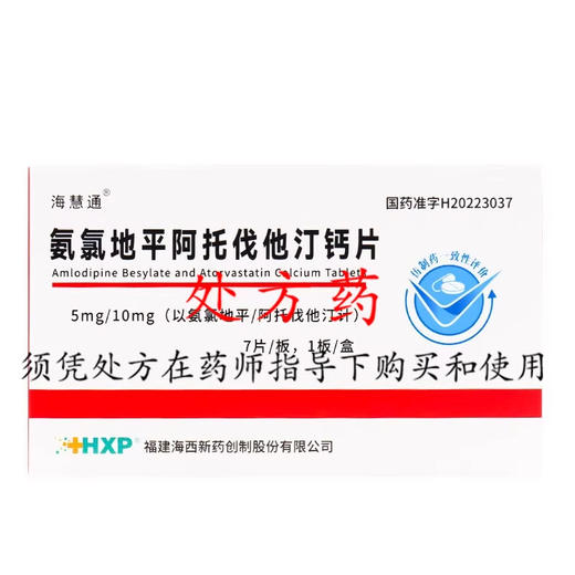 海慧通 氨氯地平阿托伐他汀钙片 5mg:10mg*7片/盒 商品图0