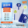 【高级版】深圳中学实验高中校服 商品缩略图1