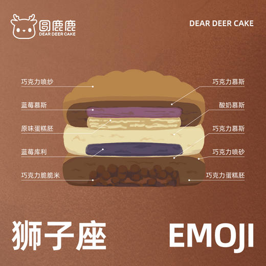 狮子座emoji蛋糕 商品图1