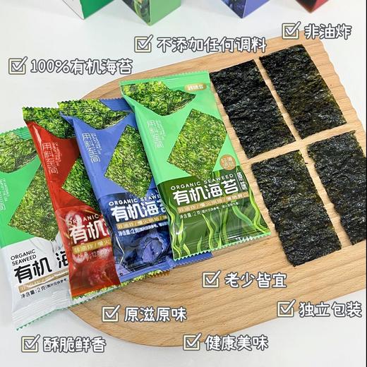 韩味多有机海苔12g*4盒（多口味可选） 厂家直发全国包邮配送（偏远地区除外） 商品图1
