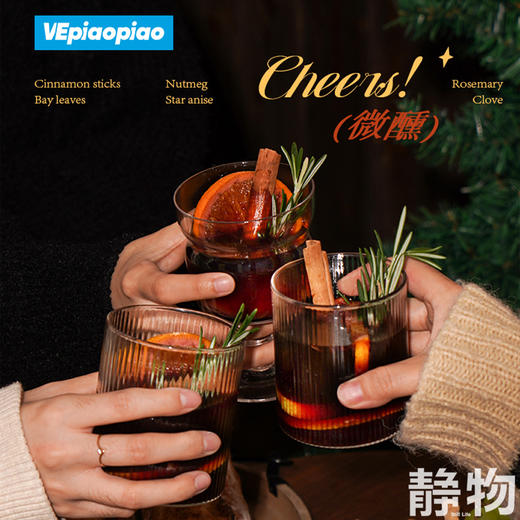 圣诞🍷热红酒香料包21g*4包 商品图2